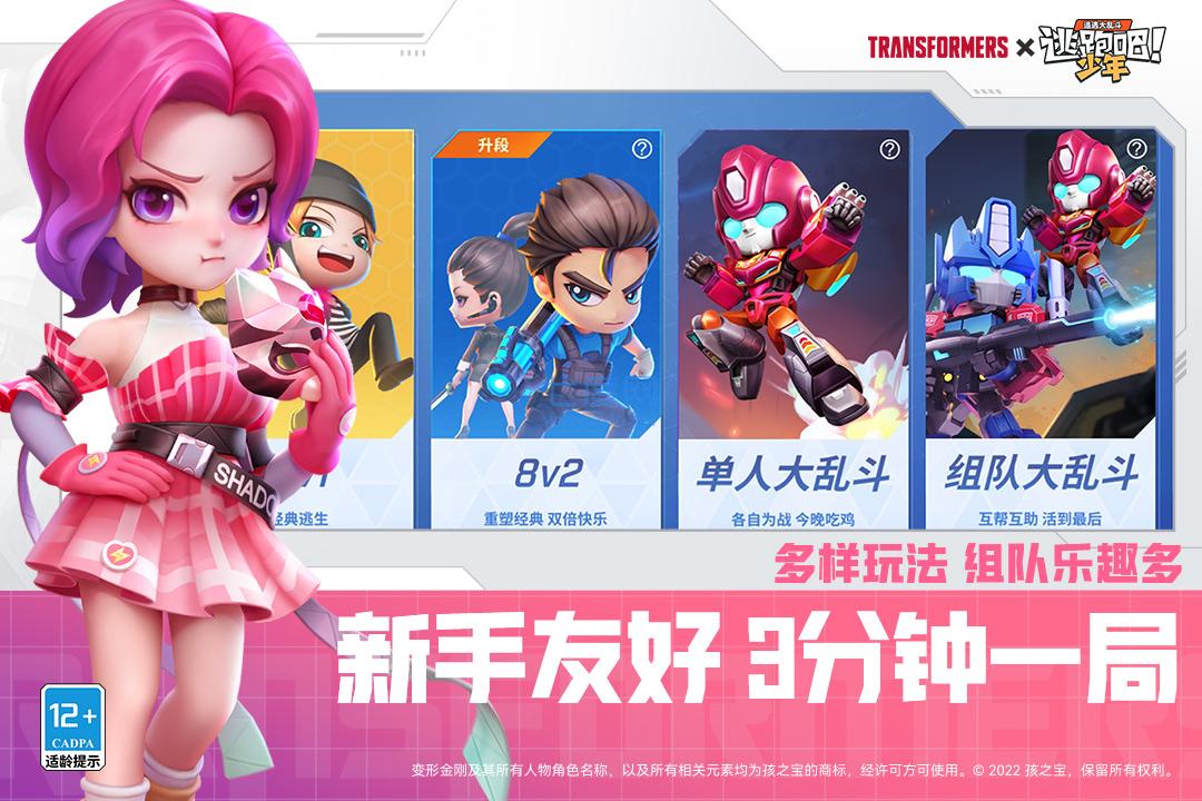 逃跑吧,少年神明服 v8.12.0