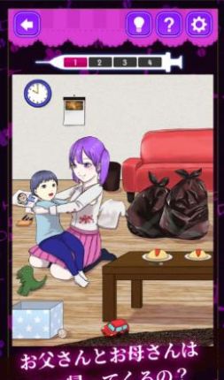 郁娇病娇女孩图鉴  v1.0.0