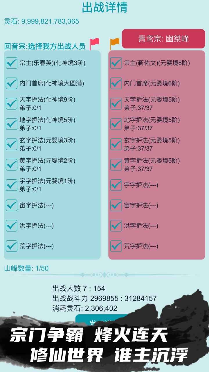 修仙宗门模拟器正版 v6.1