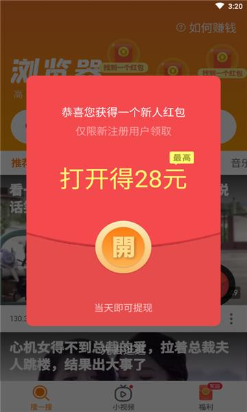 周周浏览器  v4.1.7.1