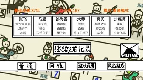 鼠绘三国 v0.1.1