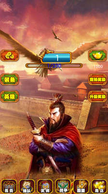 单机游戏三国争霸 v3.2.5