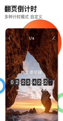 时间规划局极速版 v1.0.0