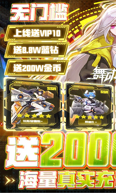 舞动精灵(送2W真充)