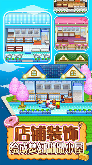 创意蛋糕店最新官方版本2023 v2.2.3