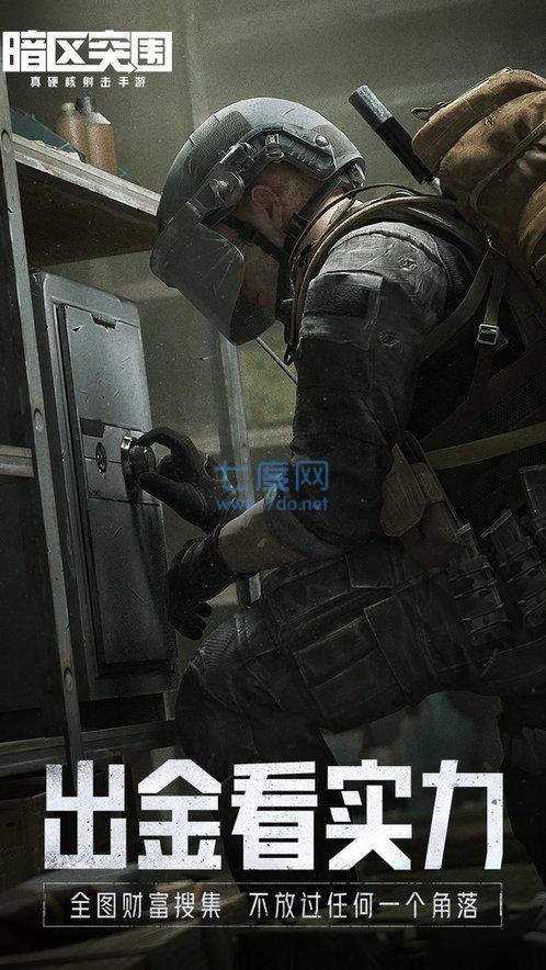 暗区突围破解版无限科恩币 v1.0.118.118