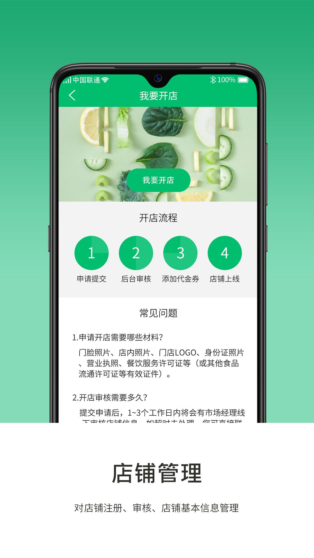 绵羊牧场商家版 v1.0