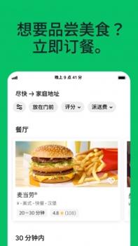 UberEats v3.1.5