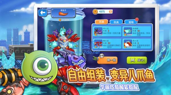 变异八爪鱼MOD作弊菜单 v1.7