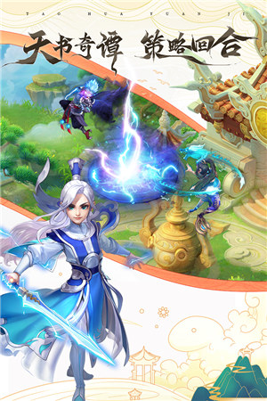 桃花源记游戏解锁版