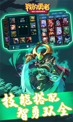 我的勇者解锁最新版 v4.2.4