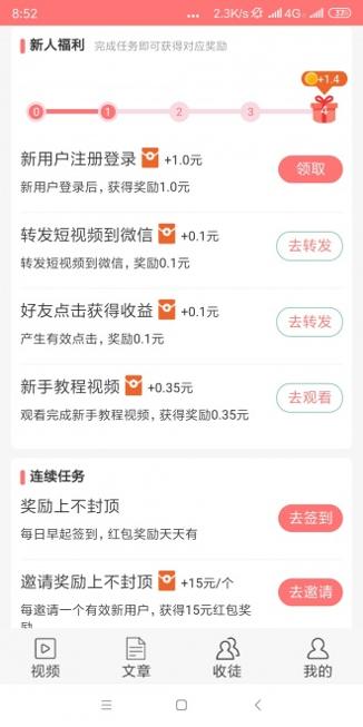 瑞雪网截图1