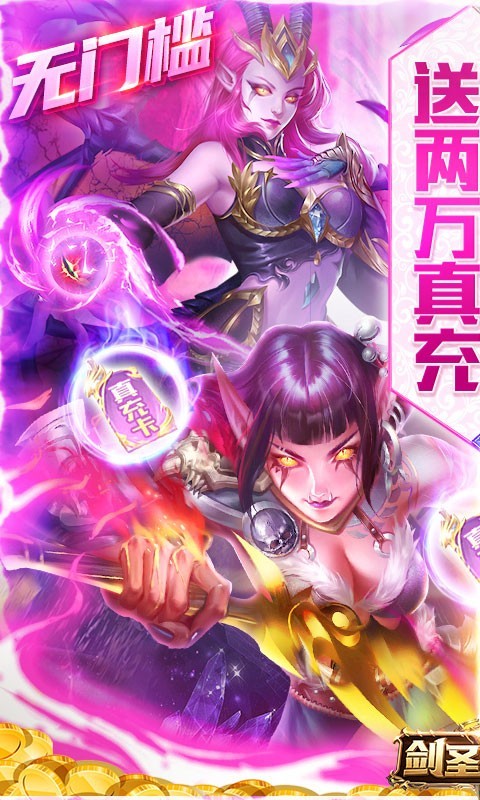 剑圣无双官方版  v0.0.3
