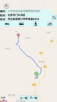 中国地图全图高清版 v3.1.5