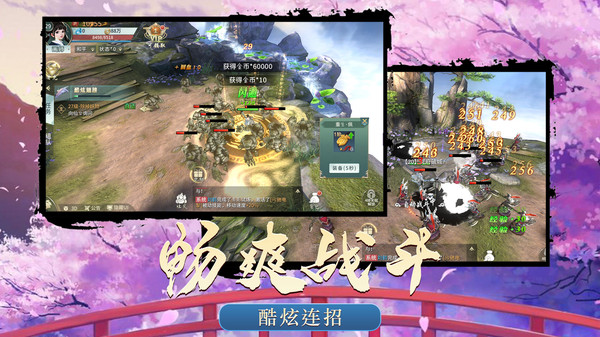 御剑灵域情缘手游官方版图片1