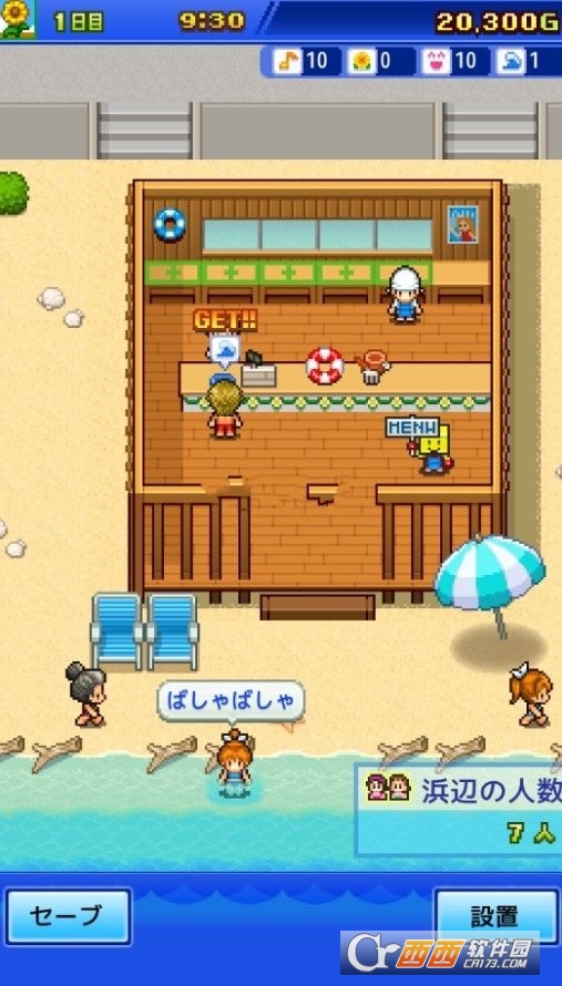 海之家物语截图0