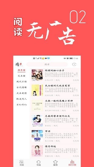 倾城小说免费阅读  v1.0.0