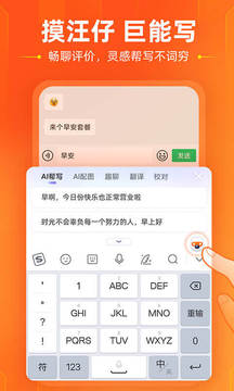 搜狗输入法最新版  v11.9 