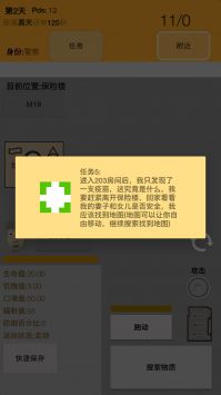 幸存者传染病 v3.2.5