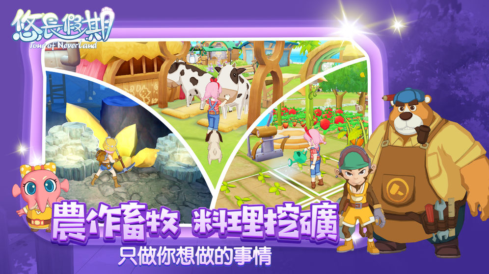 悠长假期游戏邀请码最新版九游下载  v4.5.4