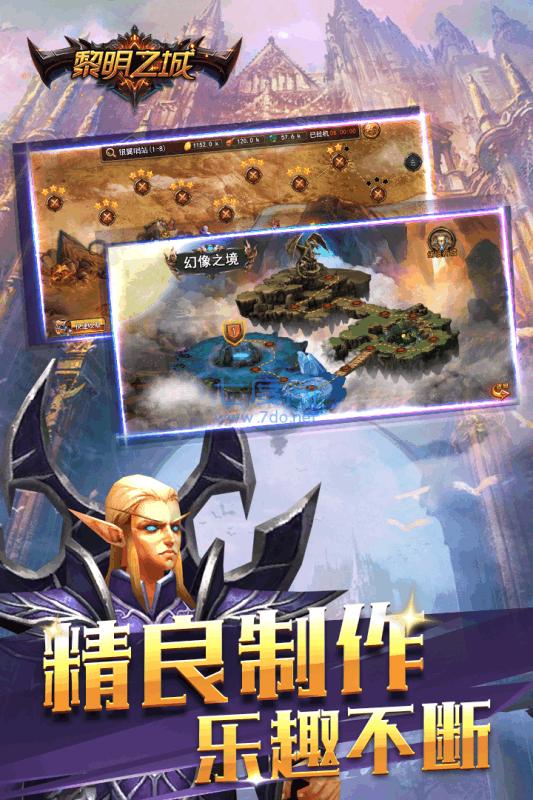黎明之城 v2.1