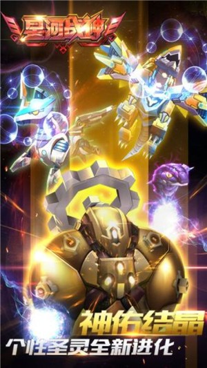 星河战神  v2.00.30