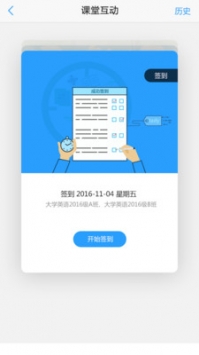 U校园ios版 v2.0.5