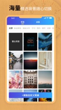 翻页锁屏时钟 v3.0.5