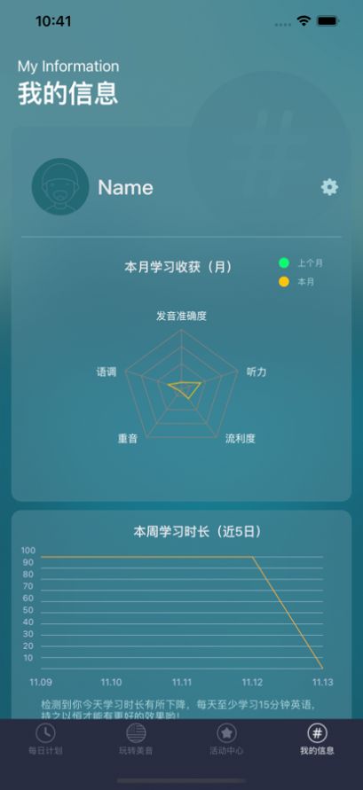 每日正音app安卓版  v3.1.3