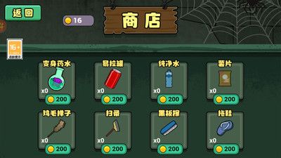 逃出猎梦屋 v3.0.5