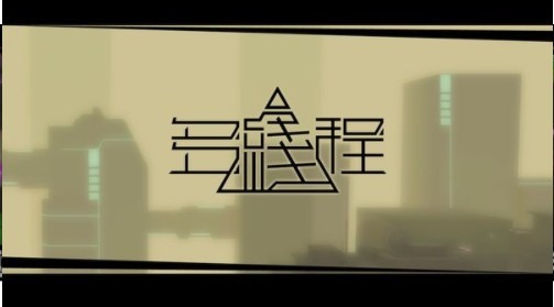多线程手游 2020-07-02 16:05