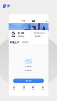 云学课堂 v2.0.5