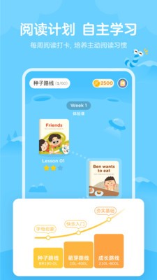 久趣英语绘本  v1.6.9
