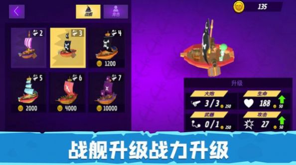 毁灭战舰模拟器 v1.0.0