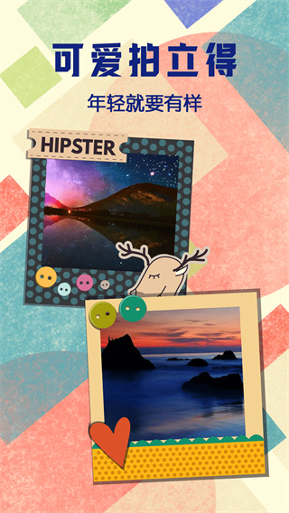 拍立得免费版  v3.8.2
