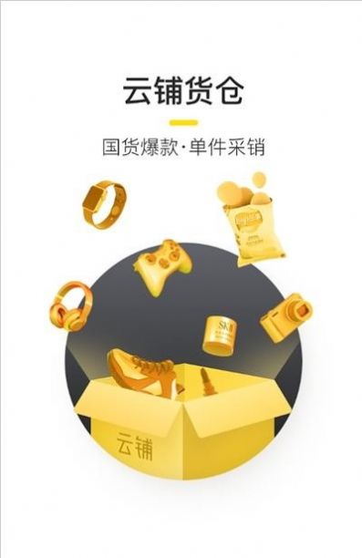 有间云铺APP官方版图片1