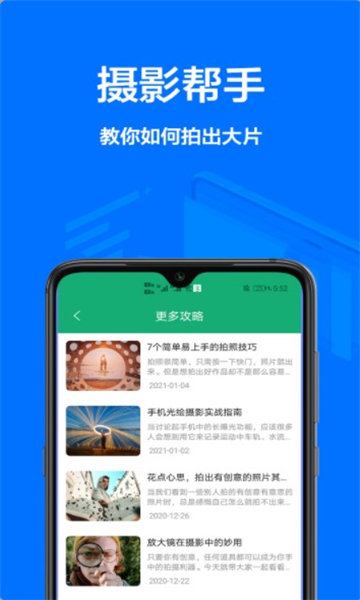 单寸照 v1.9