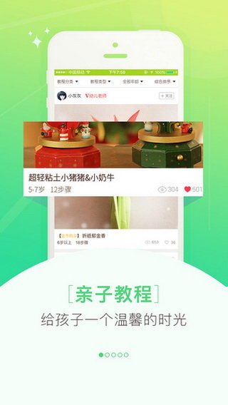 闪闪早教 v4.2