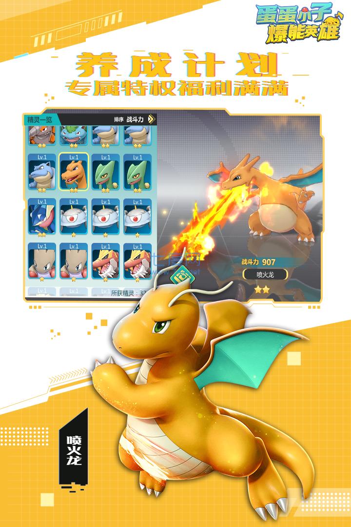 蛋蛋小子爆能英雄 142.0