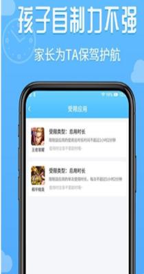 爱监督手机宝 v1.0.0