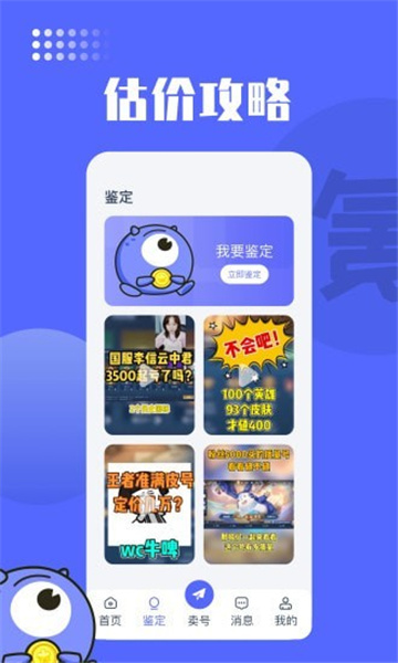 氪金兽app官网 v2.58.0