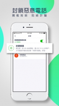 Whoscallios版 v2.0.5