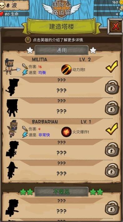 部落大作战手机版  v1.2.9