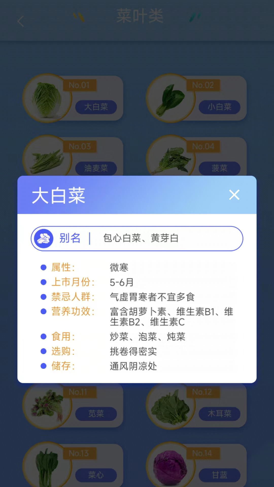 我是小农场主农作物 v1.0