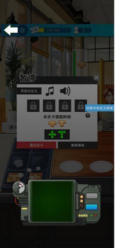 缤纷蛋糕坊 v1.0