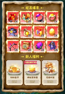 原始人归来  v1.14