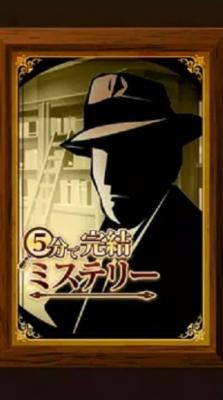 5分钟解谜  v1.0.0