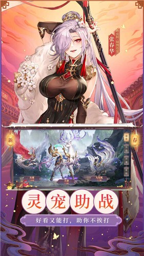 三国志幻想大陆1.7.0  v2.6.0