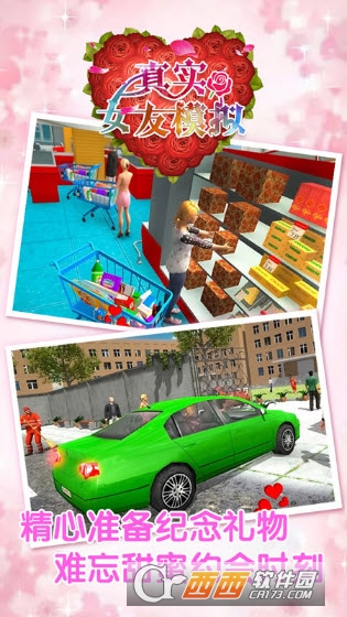 真实女友模拟截图3