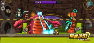 黑暗荒野2ios版 v4.0.5